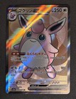 Wigglytuff EX