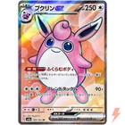 Wigglytuff EX