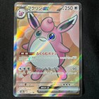 Wigglytuff EX