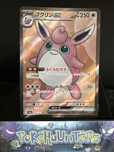 Wigglytuff EX