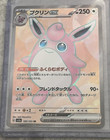 Wigglytuff EX