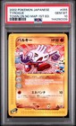 Tyrogue