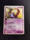 Omanyte