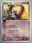 Omanyte