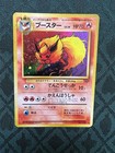 Flareon