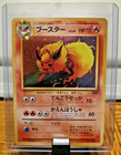 Flareon