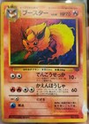Flareon
