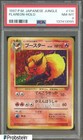 Flareon
