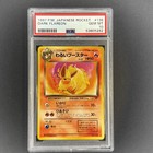 Flareon