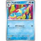 Croconaw