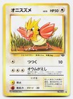 Spearow