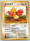 Spearow