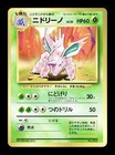 Nidorino