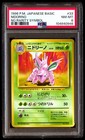 Nidorino