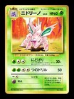 Nidorino