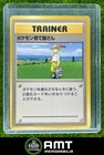 Nidorino