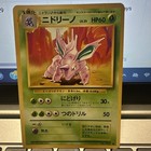 Nidorino