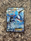Kyogre EX