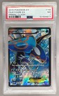 Kyogre EX
