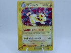 Ampharos