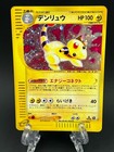 Ampharos
