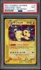 Ampharos