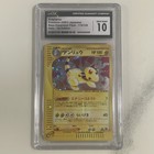 Ampharos