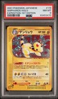 Ampharos