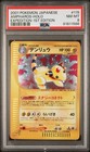 Ampharos