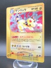 Ampharos