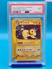 Ampharos