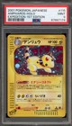 Ampharos