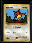 Hoothoot