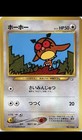 Hoothoot