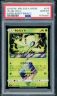 Celebi Prism Star
