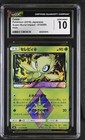 Celebi Prism Star