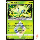 Celebi Prism Star
