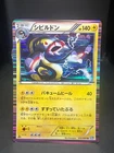 Electrike