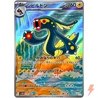 Electabuzz