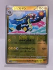 Electabuzz
