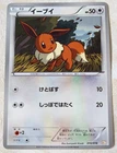 Zekrom EX
