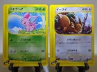 Nidoran
