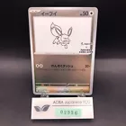Eevee [Nagaba] 