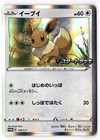 Empoleon V