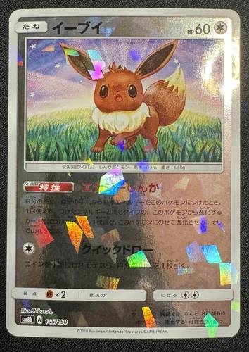 Eevee