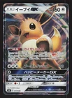 Charizard GX 