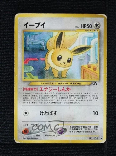 Eevee