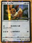 Eldegoss