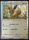 Empoleon V