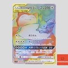 Eevee & Snorlax GX